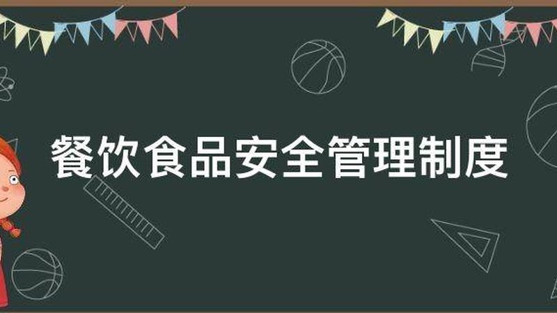 小标题：一、调味品行业加盟现状